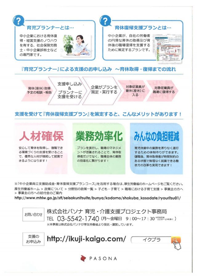 チラシ(裏)