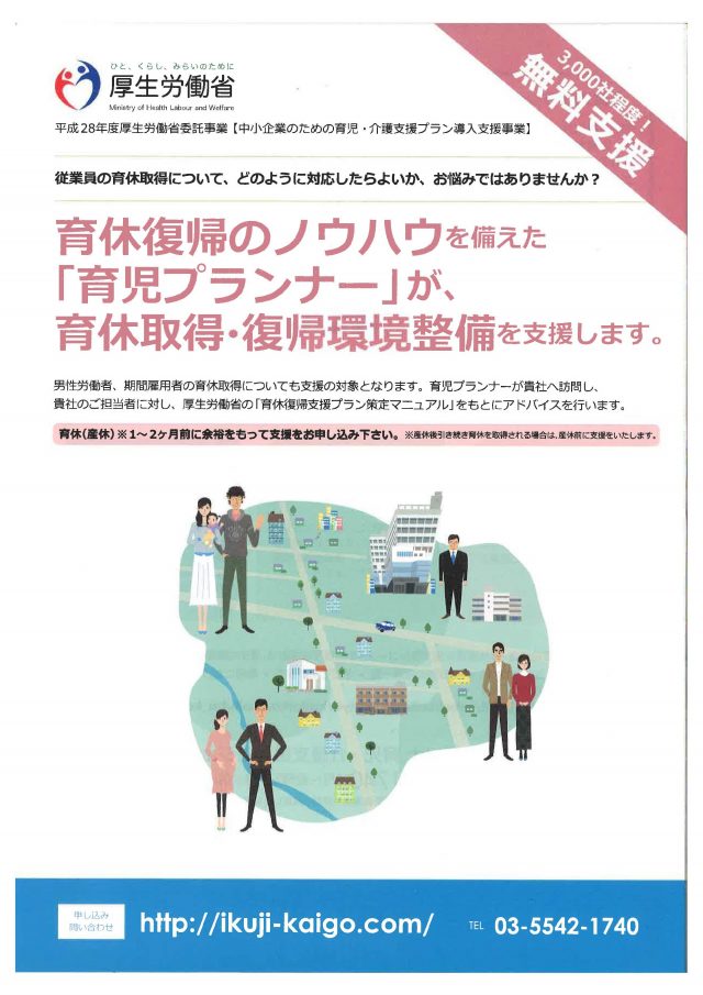 チラシ(表)